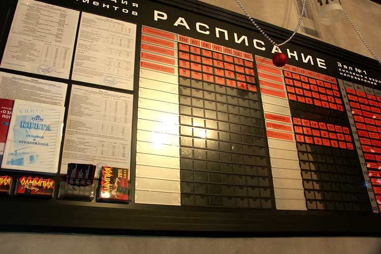 спортклуб "Олимпия". расписание занятий спортклуб "Олимпия". расписание занятий