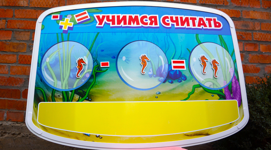 стенды для школ и дошкольных учреждений, "Рекламас" стенды для школ и дошкольных учреждений, "Рекламас"