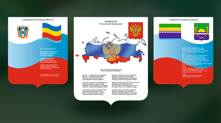 стенды для школ и дошкольных учреждений, "Рекламас" стенды для школ и дошкольных учреждений, "Рекламас"